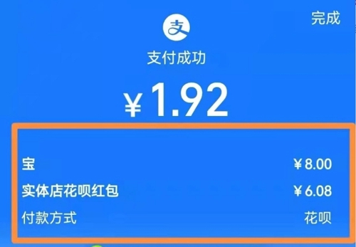 支付宝扫码领红包怎么使用 扫码红包使用教程
