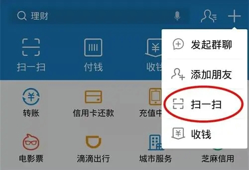 支付宝扫码领红包怎么使用 扫码红包使用教程