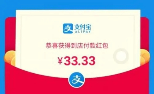 支付宝扫码领红包怎么使用 扫码红包使用教程