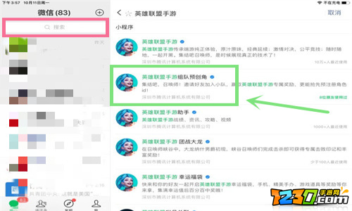 英雄联盟手游微信专属头像框怎么获得