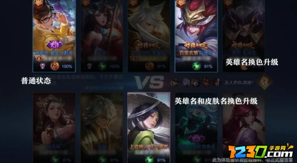 王者荣耀名字变色特权获取攻略 王者荣耀皮肤图鉴特权一览