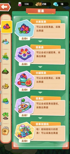 小森灵浆果扭蛋机怎么激活 浆果扭蛋机的激活方法