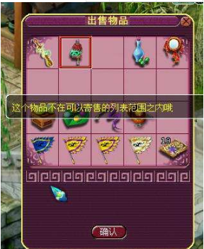 梦幻西游藏宝阁能交易金币吗 藏宝阁交易规则介绍