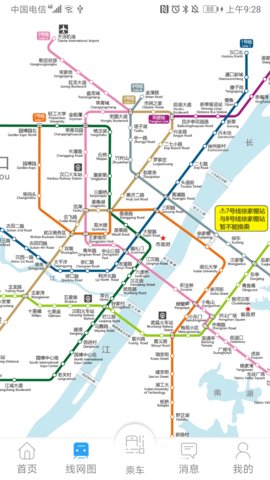 Metro新时代官方版截图1