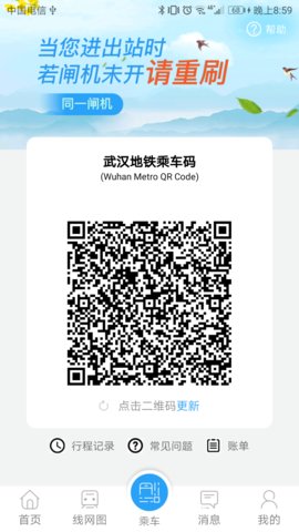 Metro新时代官方版截图3