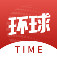 环球TIME最新版