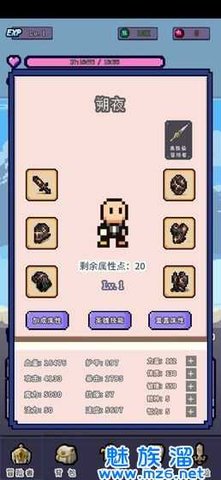 目标是传说级冒险者无限属性点晶石版截图1