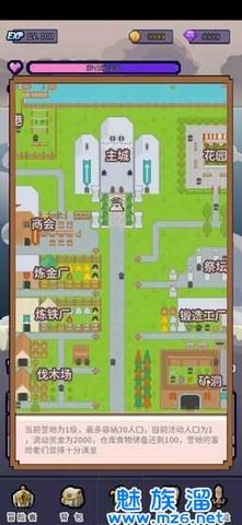 目标是传说级冒险者无限属性点晶石版截图3