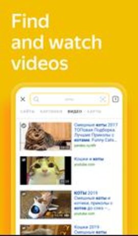 Yandex俄罗斯引擎浏览器_图2