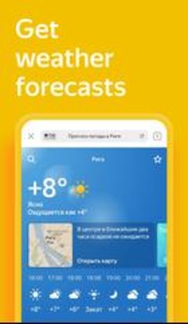 Yandex俄罗斯引擎浏览器_图3