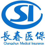 长春智慧医保官方版