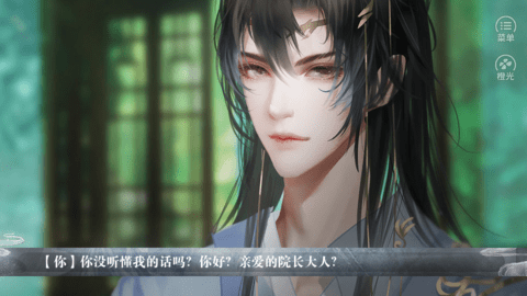 美人险中求破解版截图1