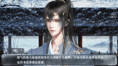 美人险中求破解版截图3