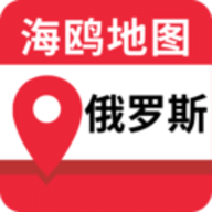 俄罗斯地图超清版大图中文app 俄罗斯地图超清版大图中文app