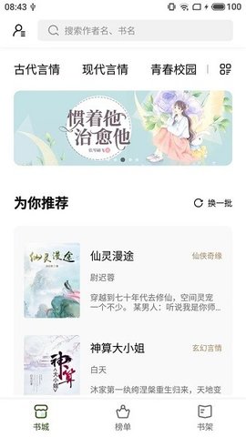 书芽小说官方版截图2