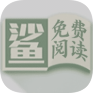 小鲨阅读去广告版