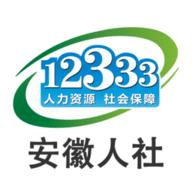 安徽人社安徽社保个人缴费app