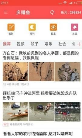 多鱼网手机版截图1