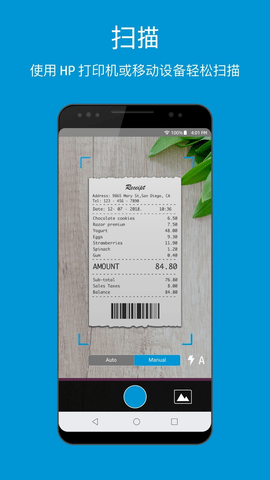 HP Smart官方版截图1