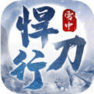 雪中悍刀行手游官方正版