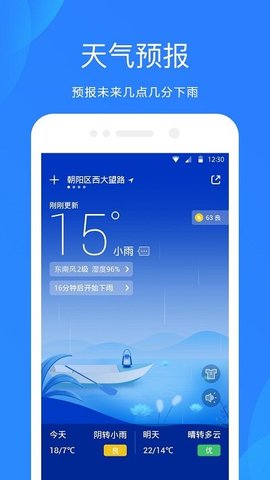 天气预报30天查询手机版免费版截图2