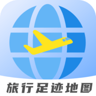 旅行足迹地图app