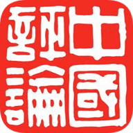 中評社新聞(中评社网手机版简体官网版)