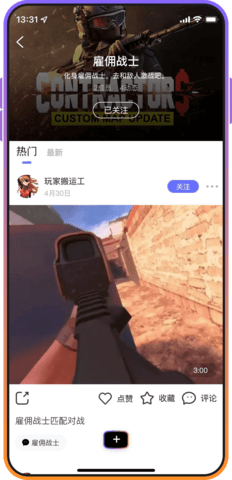 87vr助手安卓官方版截图1