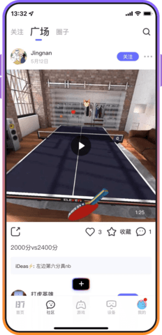 87vr助手安卓官方版截图3