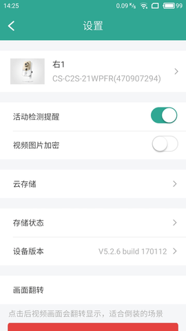 中国移动千里眼小微版官方版截图1
