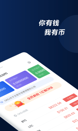 OKX官网版最新版