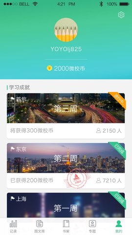 上海微校空中课堂平台2022_图1