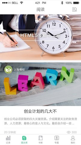上海微校空中课堂平台2022_图2