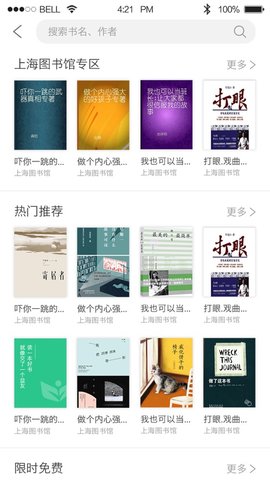 上海微校空中课堂平台2022_图3