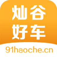 灿谷好车