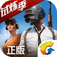 PUBG MOBILE(绝地求生全军出击手机版)