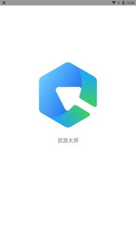 资源大师官网版