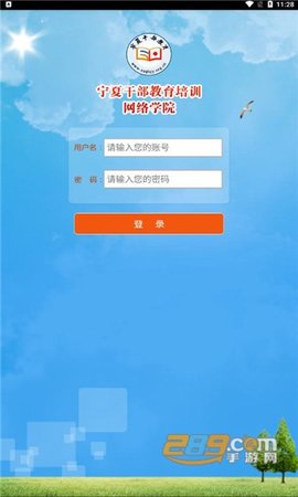 宁夏云课堂手机版截图3