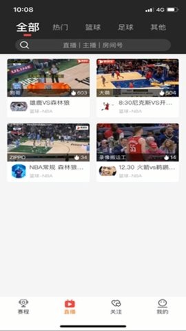 看球宝nba在线直播无插件_图3