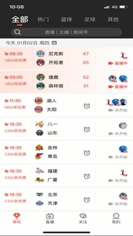 看球宝nba在线直播无插件_图1