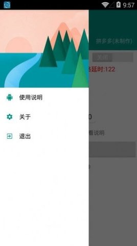 准点抢购神器安卓版截图1