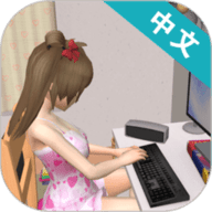 妻子模拟器(老婆模拟器中文版)