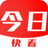 今日快看极速版