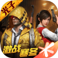 老版本刺激战场0.3.2