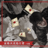 HP霍格沃茨的日常橙光游戏