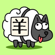 羊了个羊真纯app版