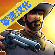 枪与马刺2无限金币汉化版