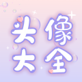 头像研究所官方版