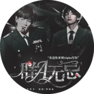 群A无忌橙光游戏