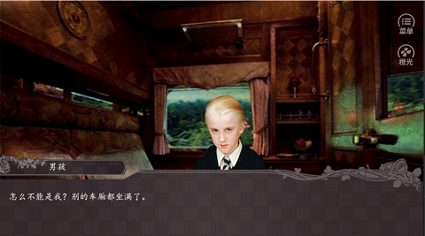 WizardLand橙光游戏截图1